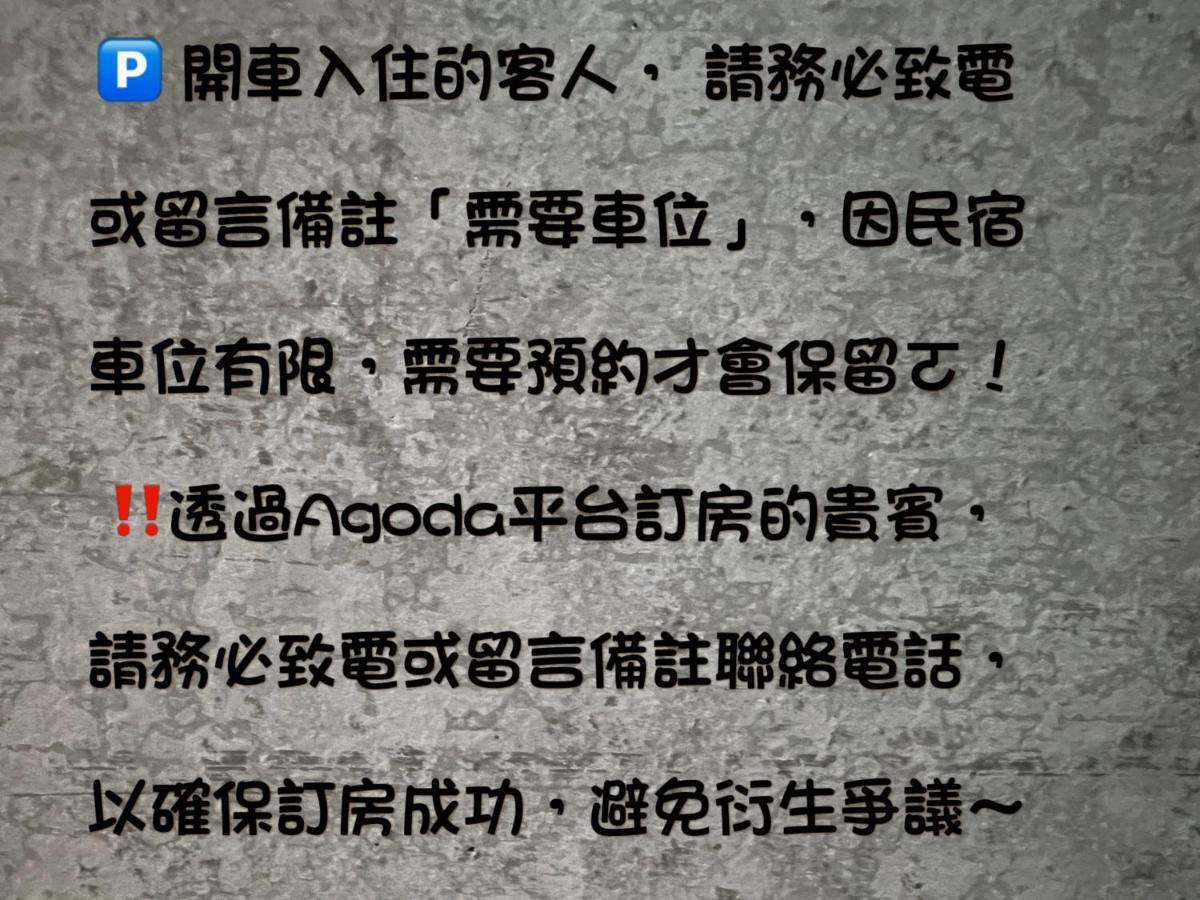 秋合民宿 Città di Hualien Esterno foto